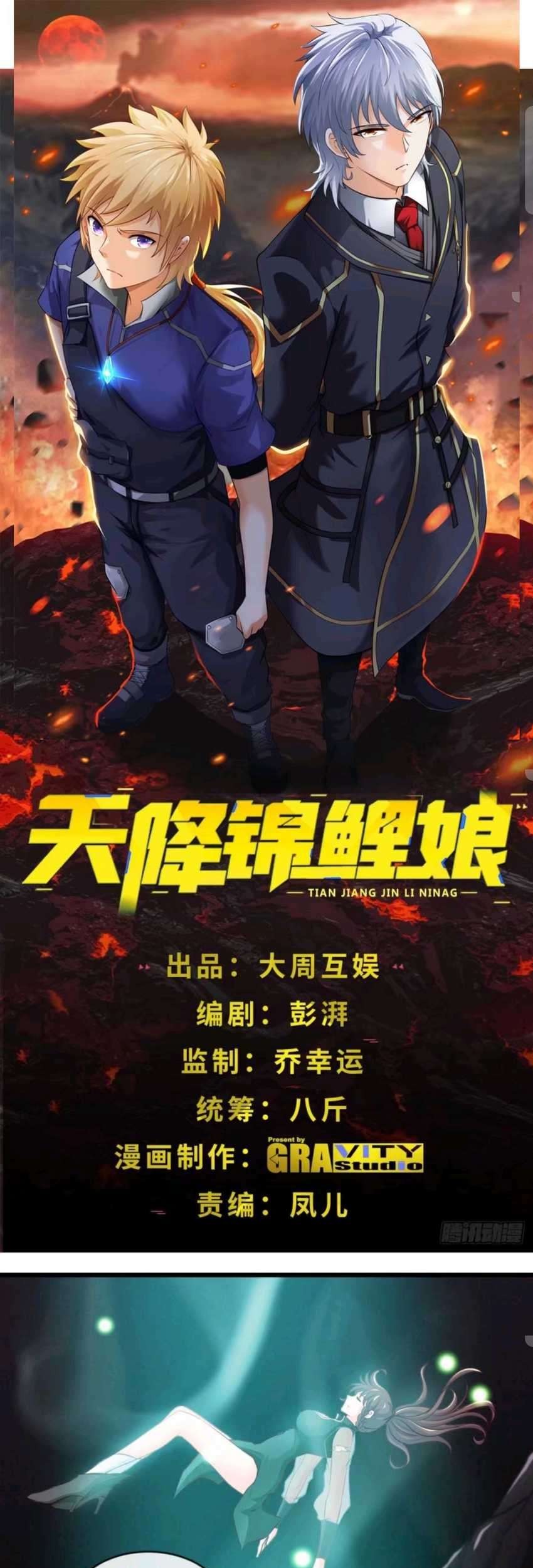 Baca  Heavenly Koi Chapter 18 Gambar 2