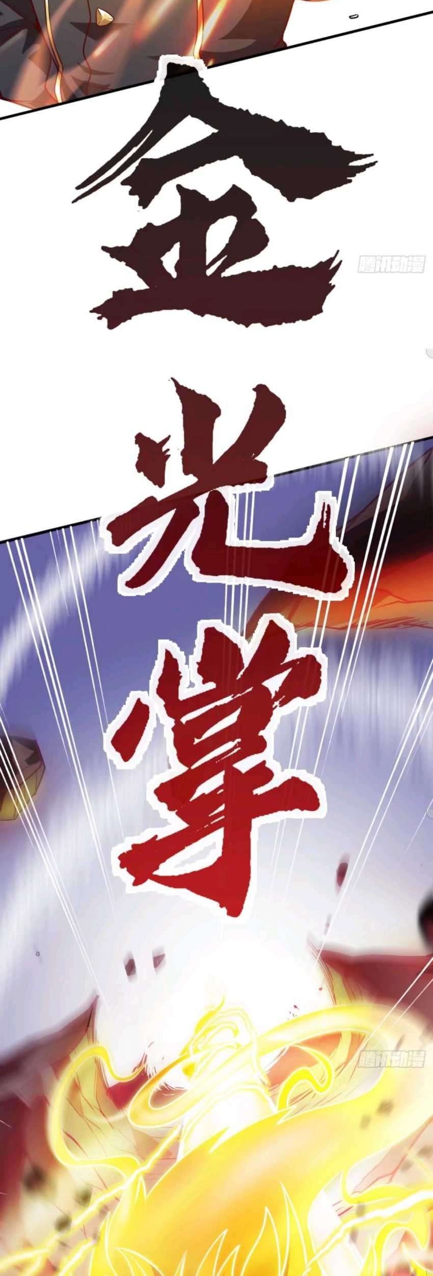 Heavenly Koi Chapter 18 Gambar 28