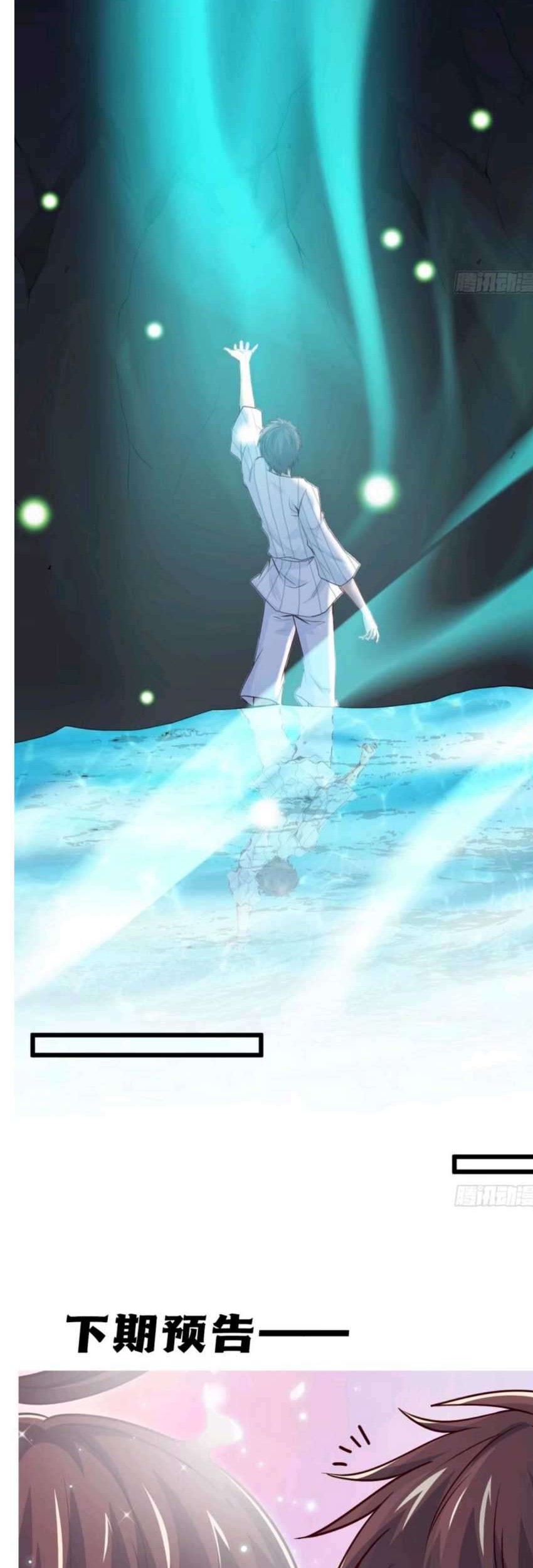 Heavenly Koi Chapter 17 Gambar 30