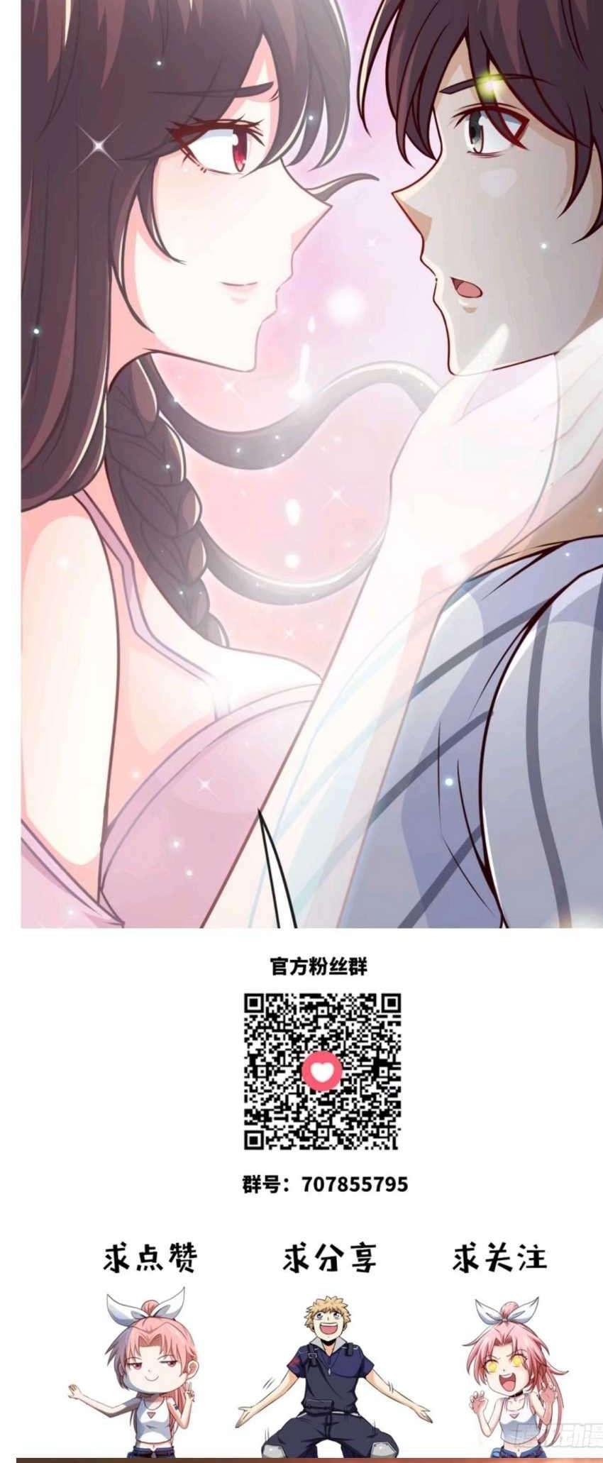 Heavenly Koi Chapter 17 Gambar 31