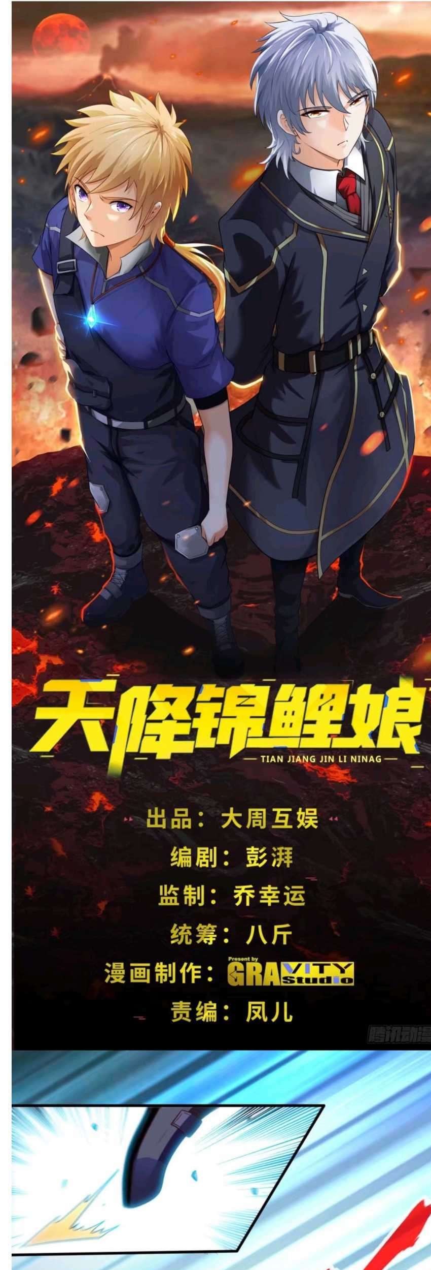 Baca  Heavenly Koi Chapter 17 Gambar 2