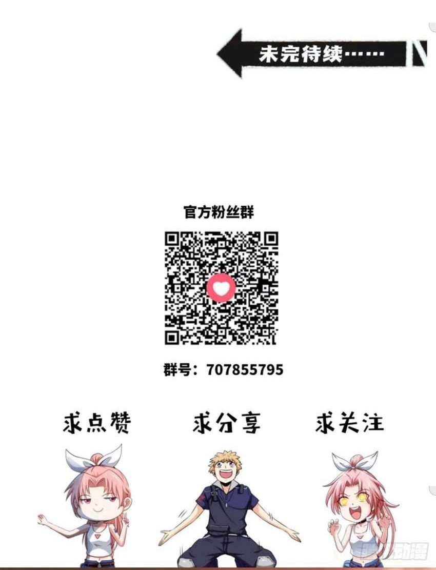 Heavenly Koi Chapter 16 Gambar 33