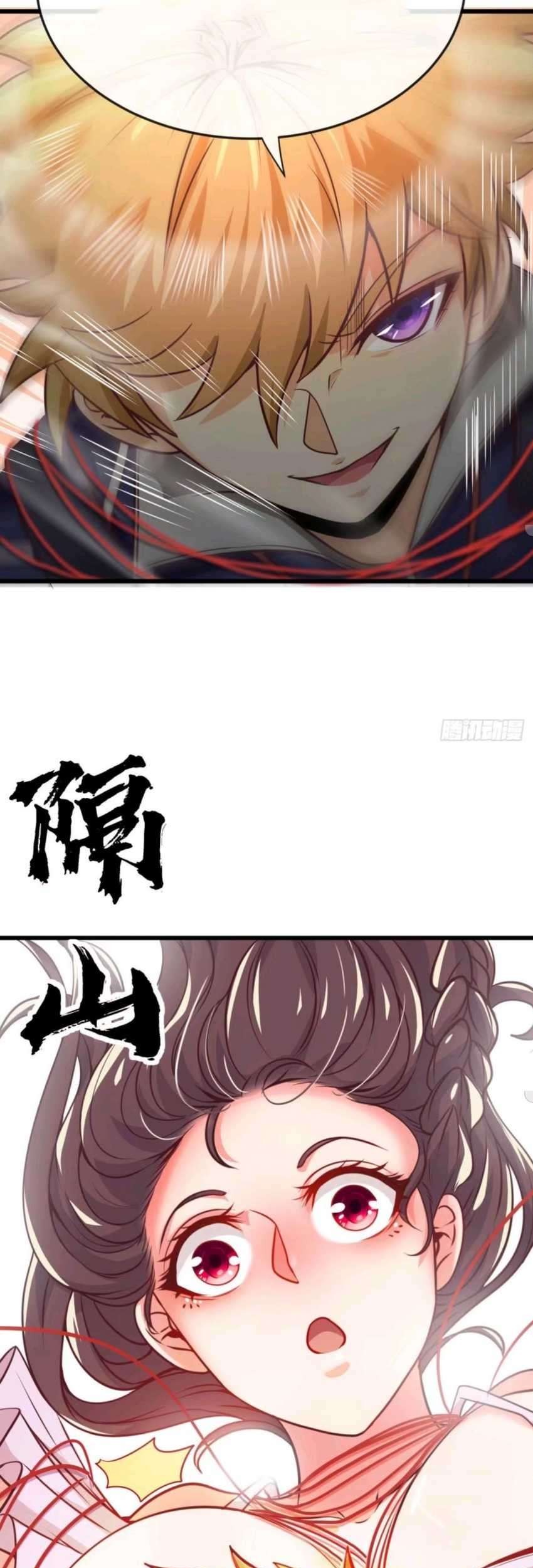 Heavenly Koi Chapter 12 Gambar 11
