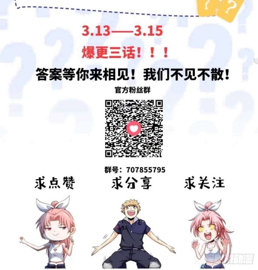 Heavenly Koi Chapter 11 Gambar 35