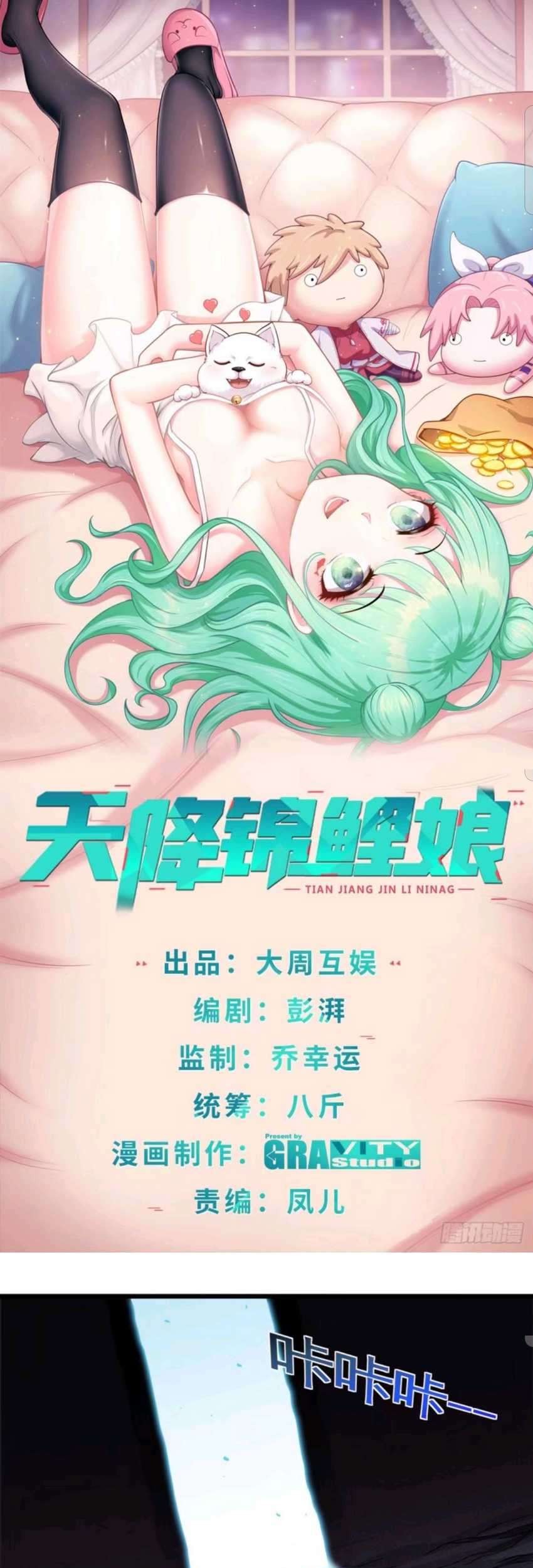 Baca  Heavenly Koi Chapter 10 Gambar 2