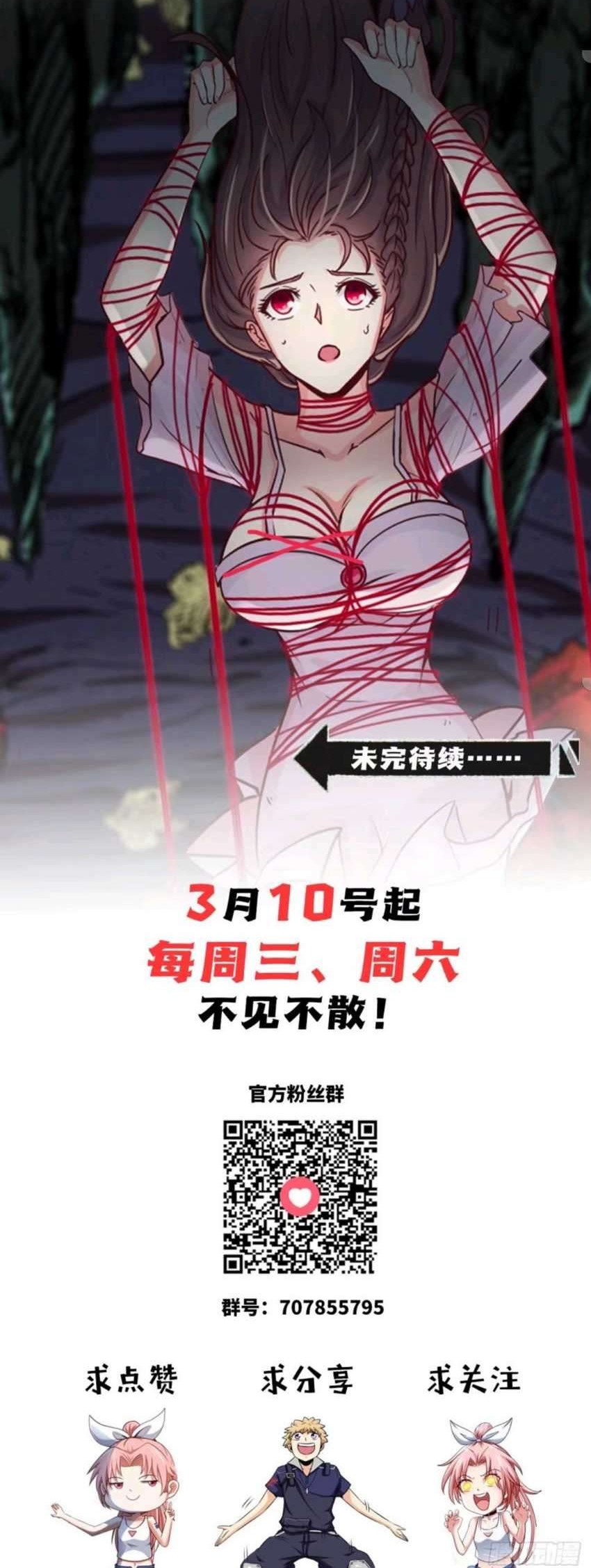 Heavenly Koi Chapter 10 Gambar 28