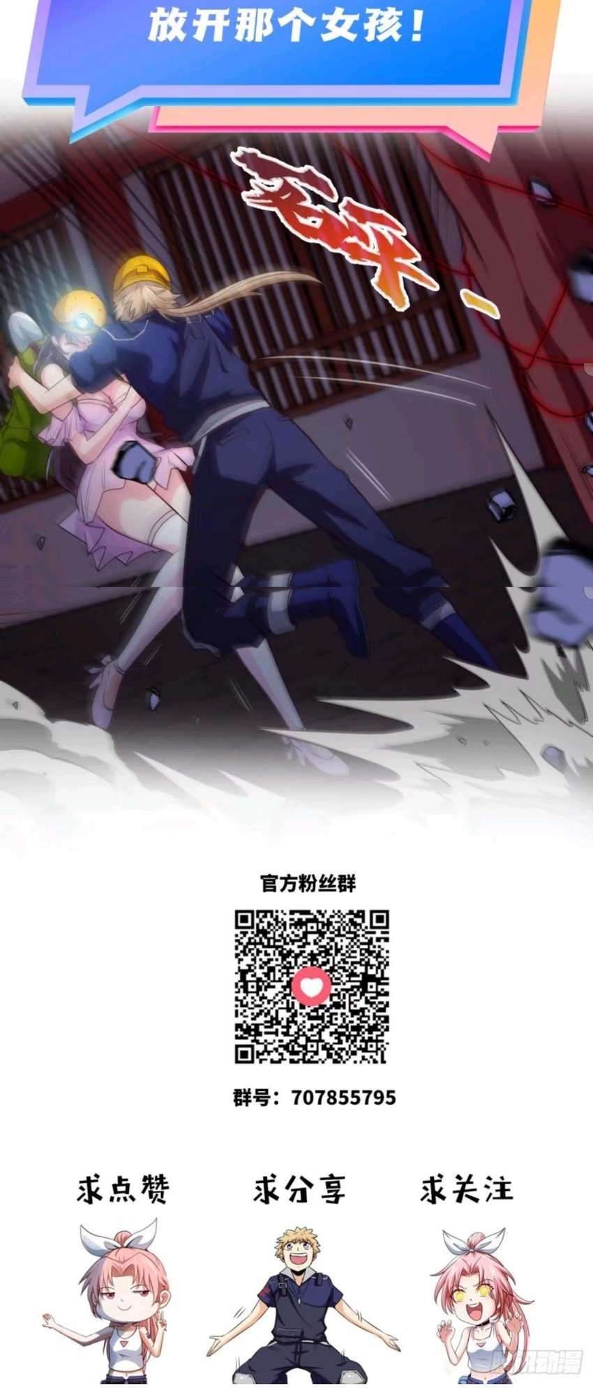 Heavenly Koi Chapter 9 Gambar 33