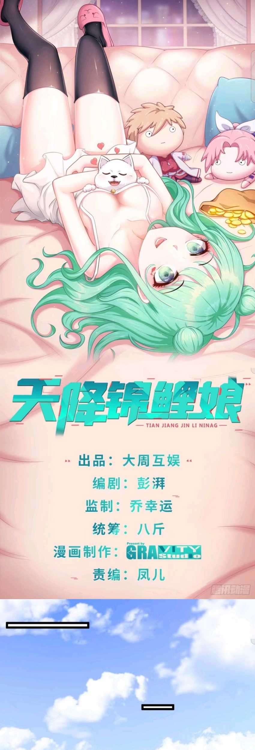 Baca  Heavenly Koi Chapter 9 Gambar 2