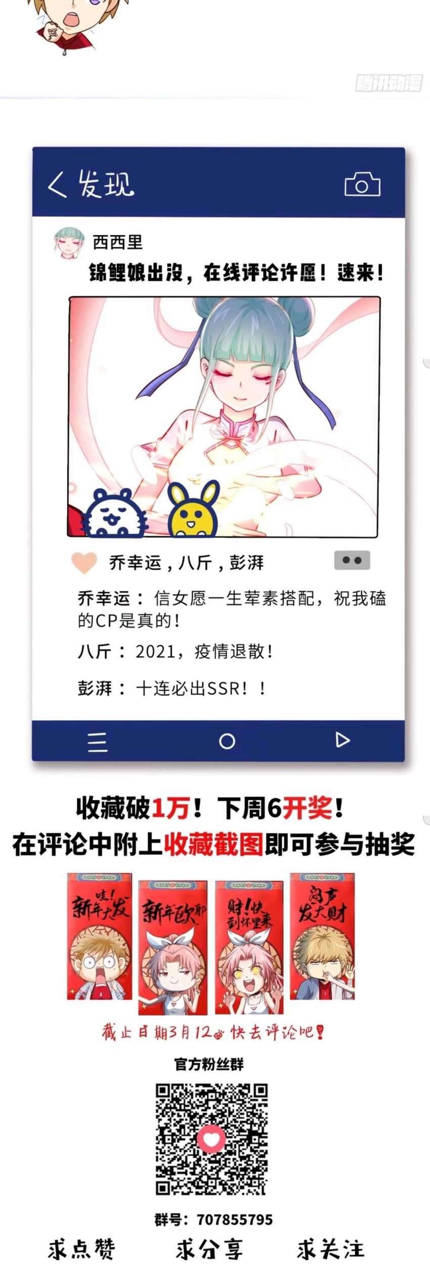 Heavenly Koi Chapter 8 Gambar 36