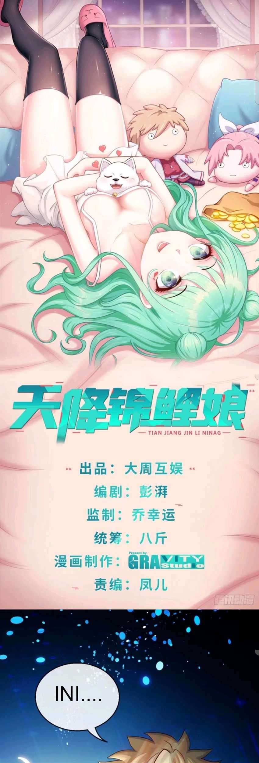 Baca Manhua Heavenly Koi Chapter 7 Gambar 2
