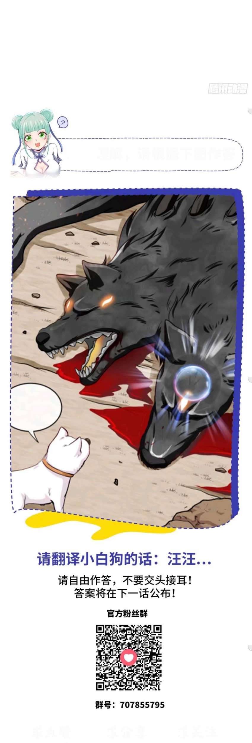 Heavenly Koi Chapter 6 Gambar 34