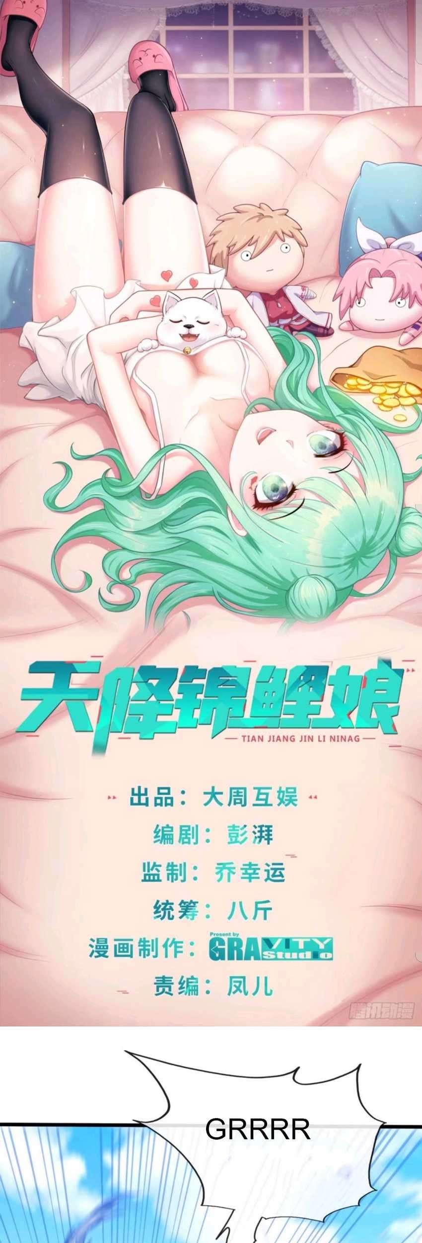 Baca Heavenly Koi Chapter 6 Gambar 2