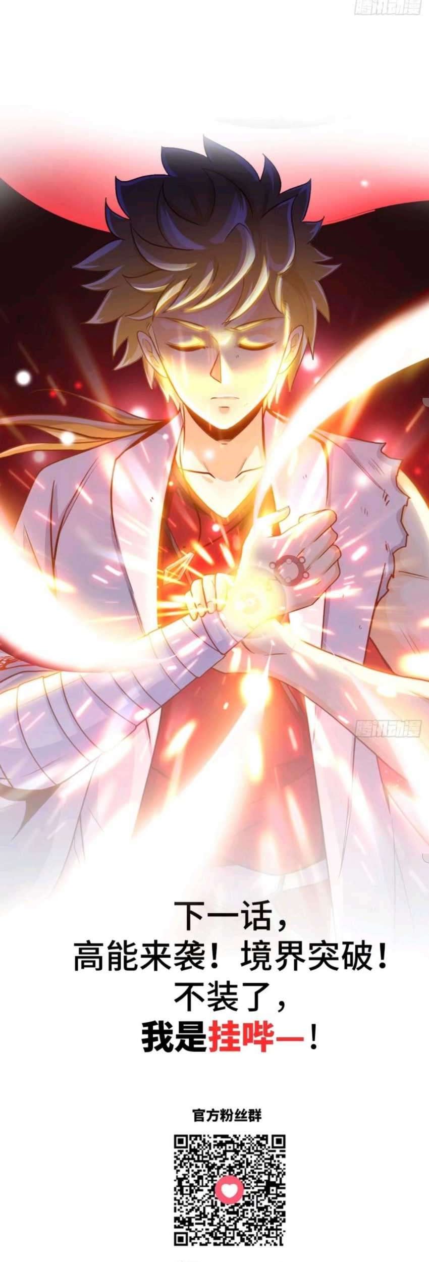 Heavenly Koi Chapter 5 Gambar 32