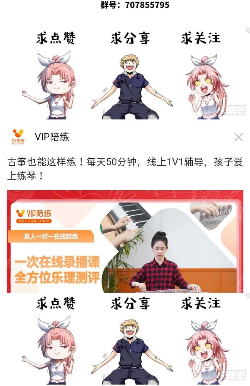 Heavenly Koi Chapter 5 Gambar 33