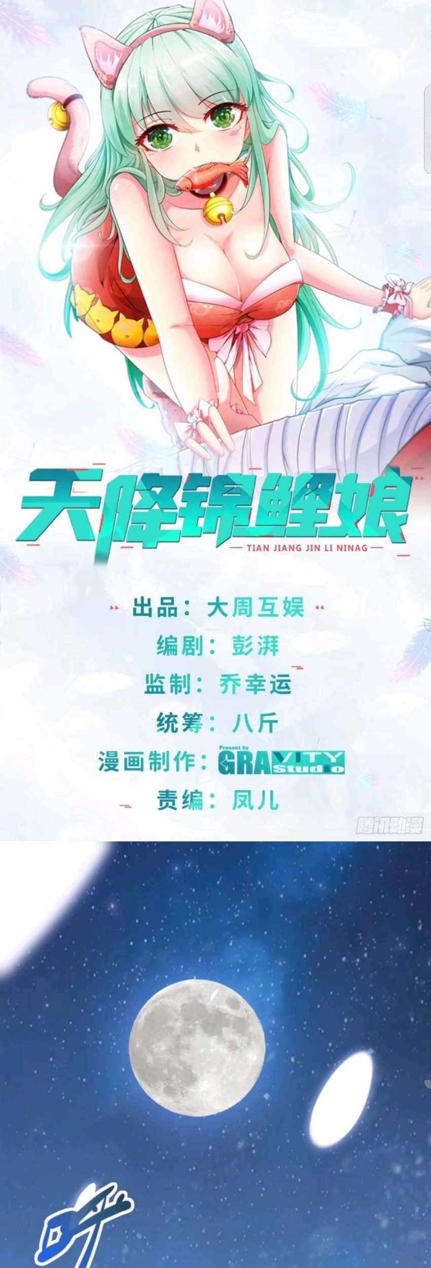 Baca Heavenly Koi Chapter 1 Gambar 2