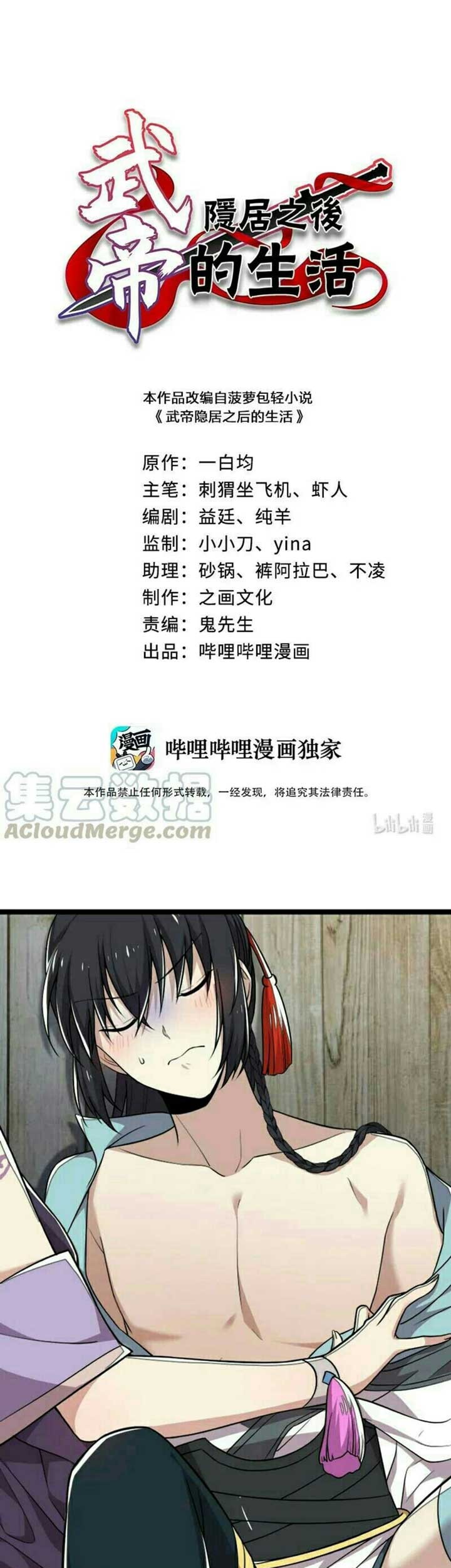 Baca  The Life After God Of Martial Lived In Seclusion Chapter 29 Gambar 2