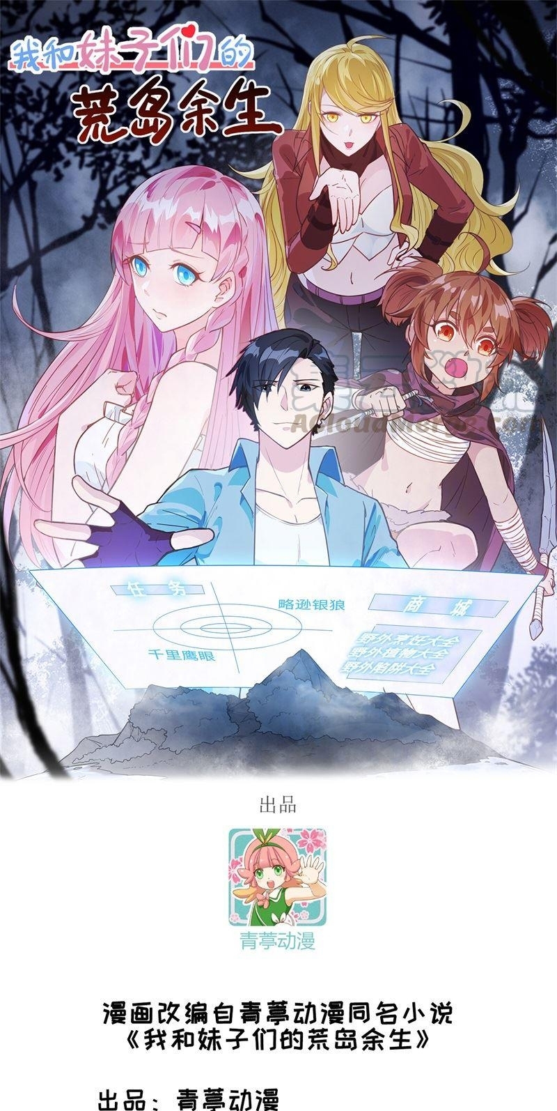 Baca  The Rest of My Life on the Desert Island Chapter 93 Gambar 2