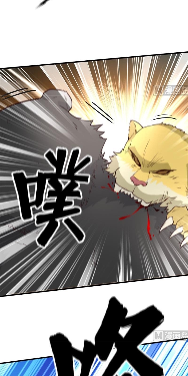 The Rest of My Life on the Desert Island Chapter 93 Gambar 24