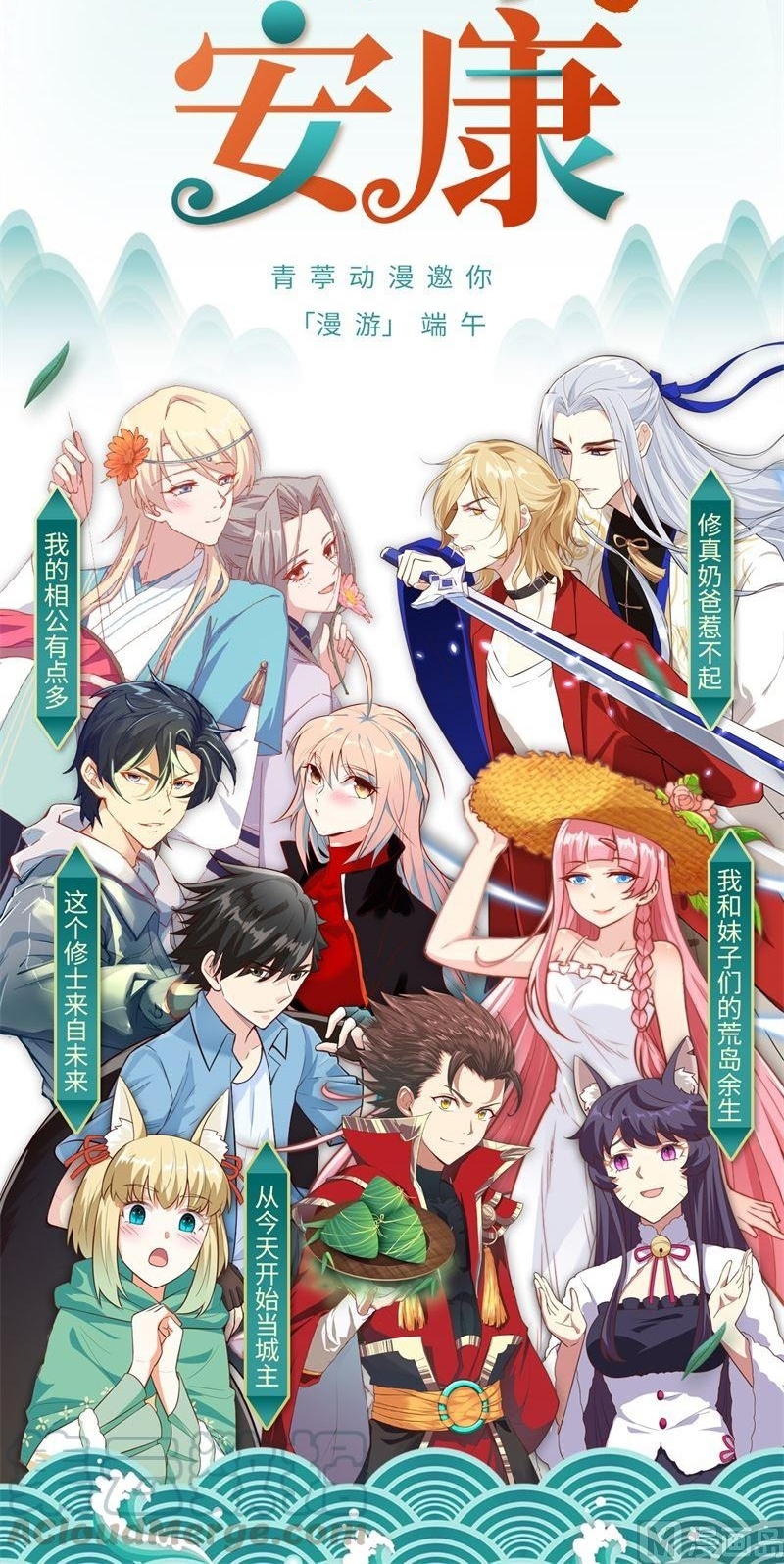 The Rest of My Life on the Desert Island Chapter 93 Gambar 41