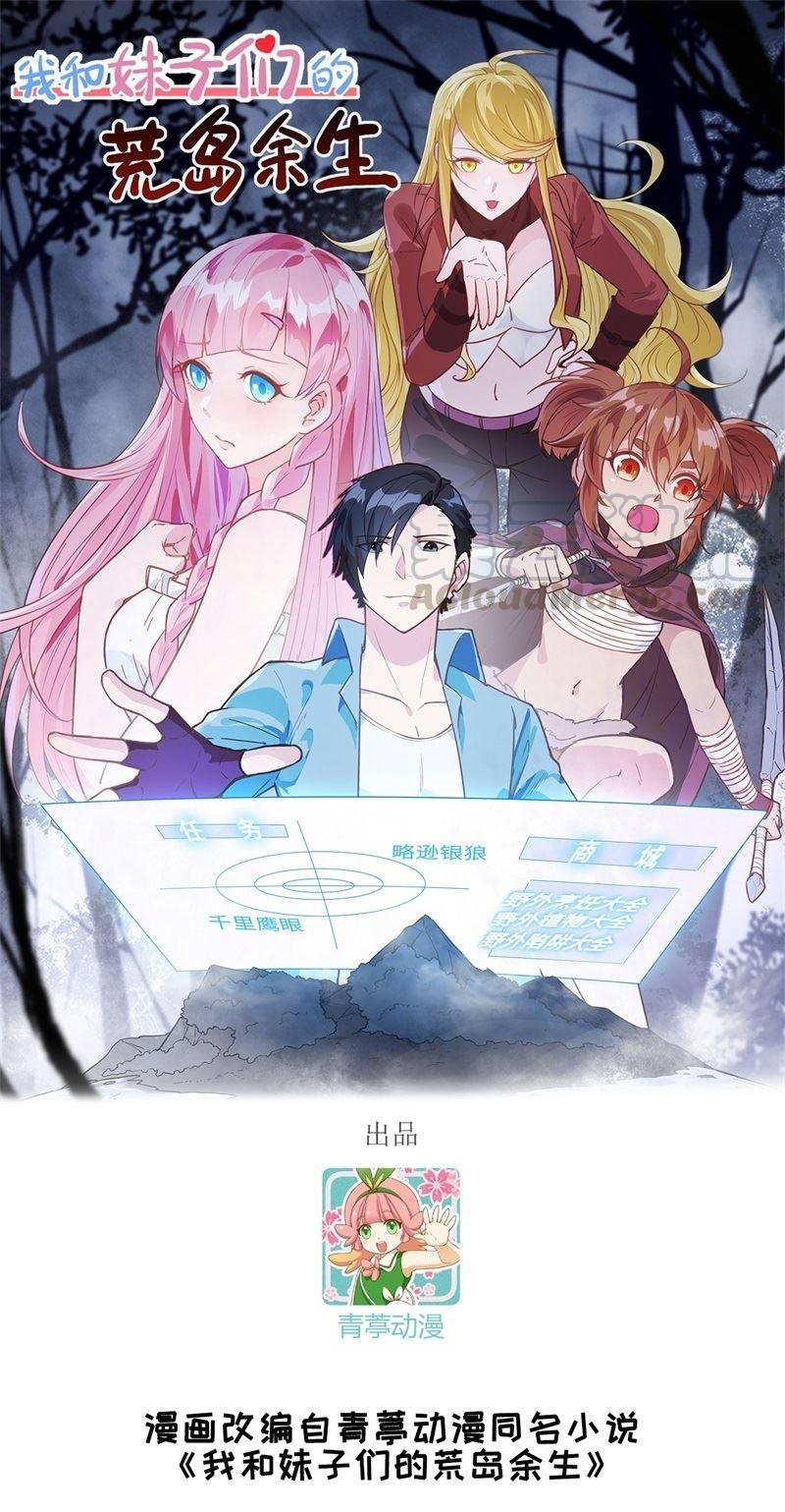 Baca  The Rest of My Life on the Desert Island Chapter 92 Gambar 2