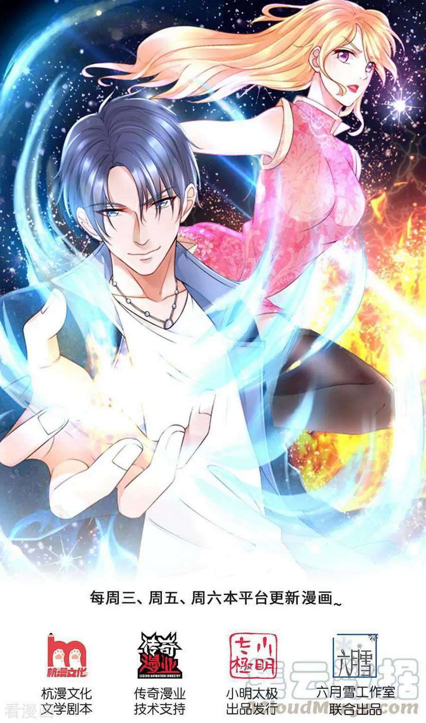 Baca Manhua Ultimate King of Mixed City Chapter 139 Gambar 2