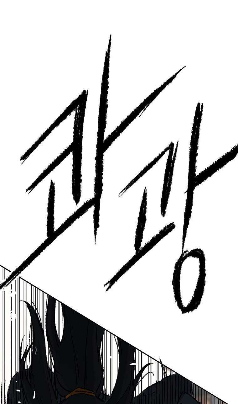 Baca The Undefeatable Swordsman Chapter 77 Gambar 2