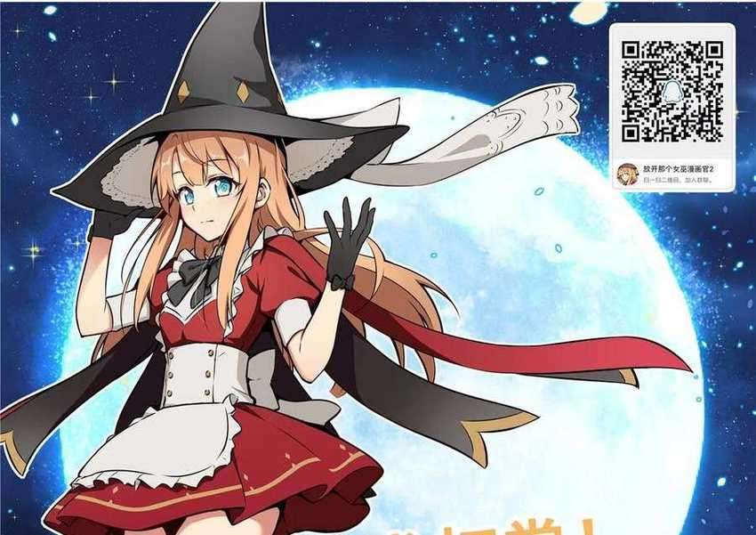 Release That Witch Chapter 311 Gambar 45