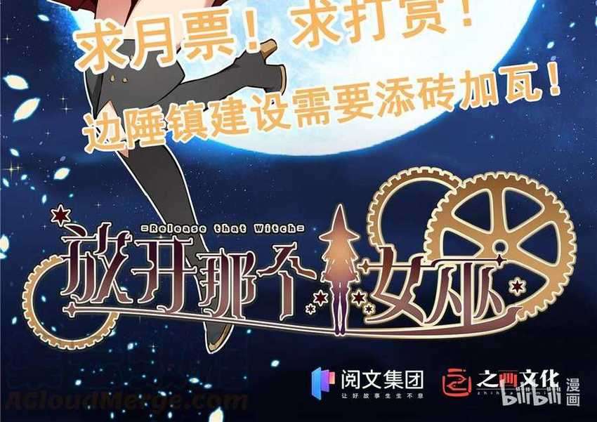 Release That Witch Chapter 311 Gambar 46