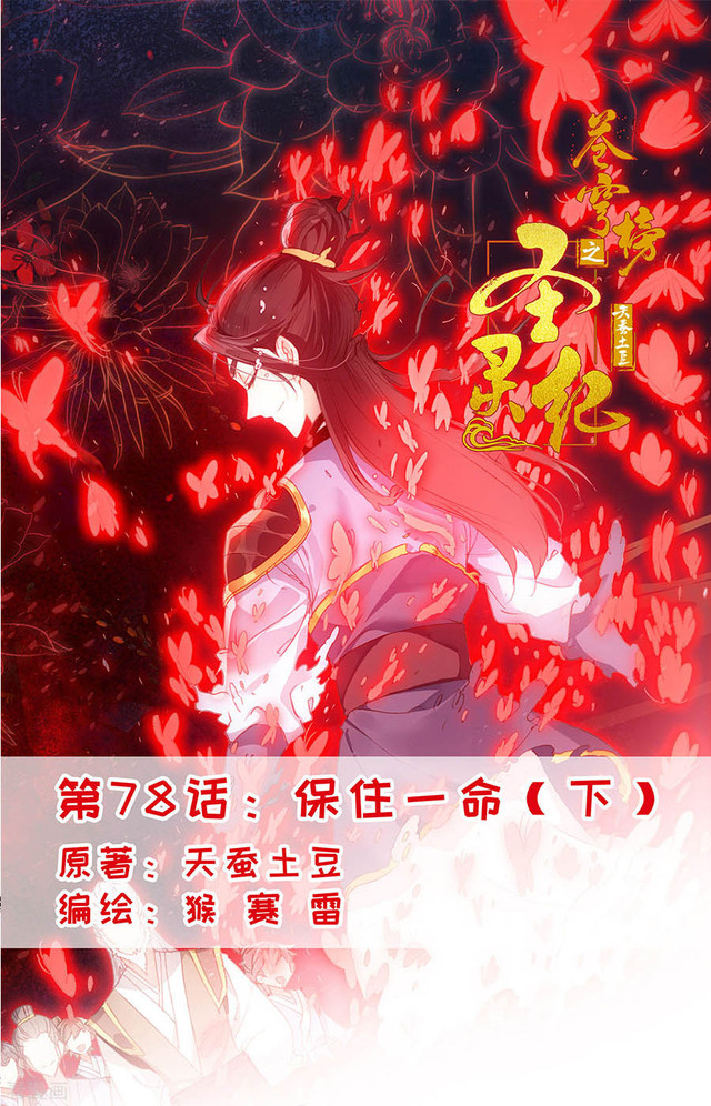 Baca  The Heaven’s List Chapter 78.5 Gambar 2