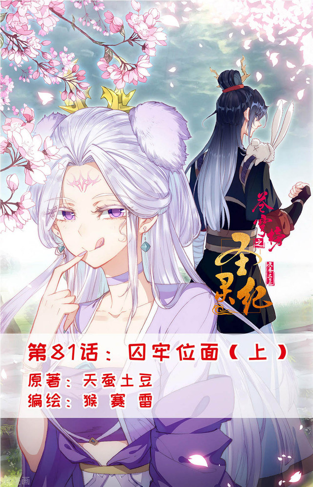 Baca  The Heaven’s List Chapter 81 Gambar 2