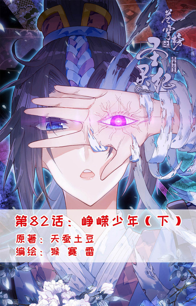 Baca The Heaven’s List Chapter 82.5 Gambar 2
