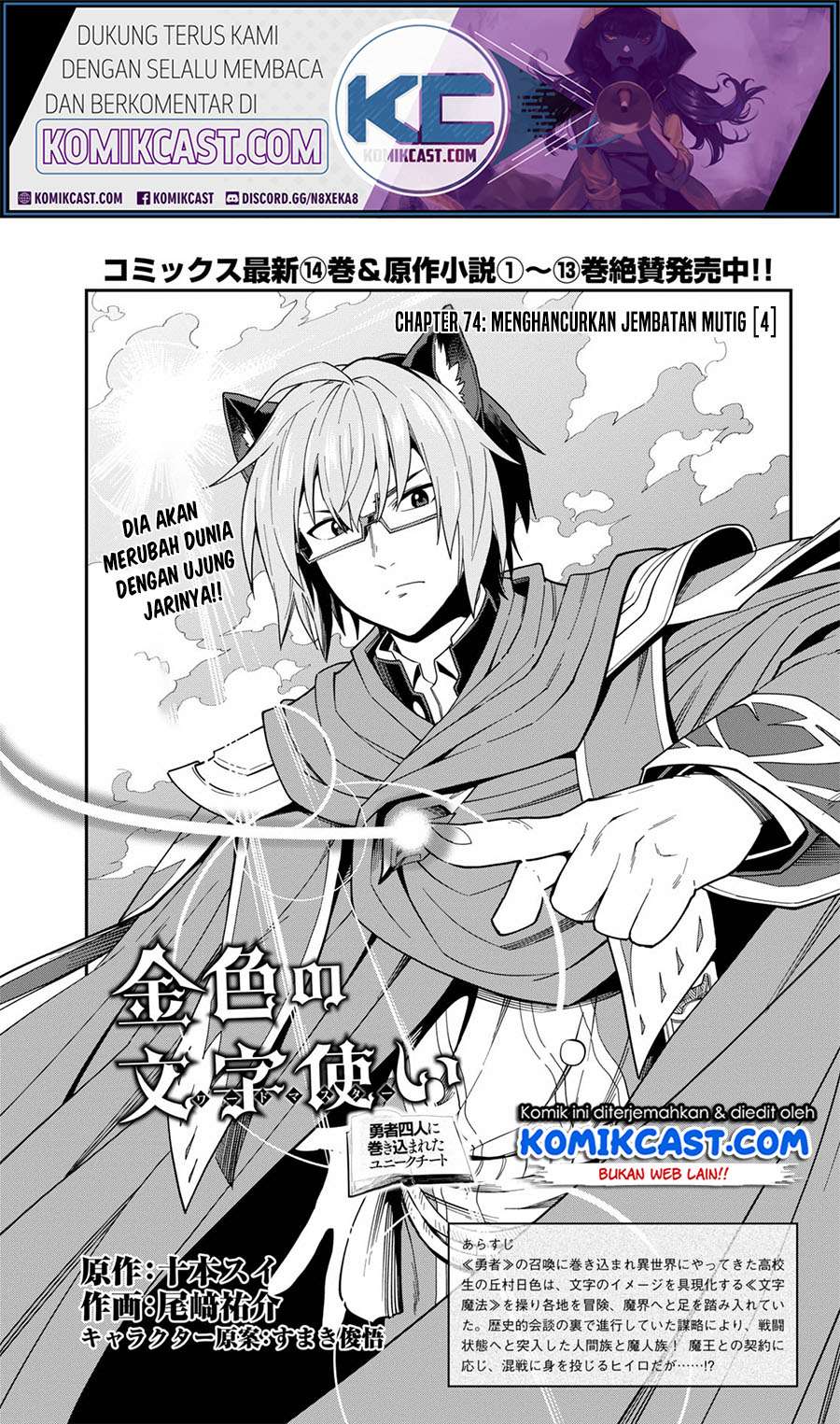 Baca  Konjiki no Moji Tsukai: Yuusha Yonin ni Makikomareta Unique Cheat Chapter 74. Gambar 2