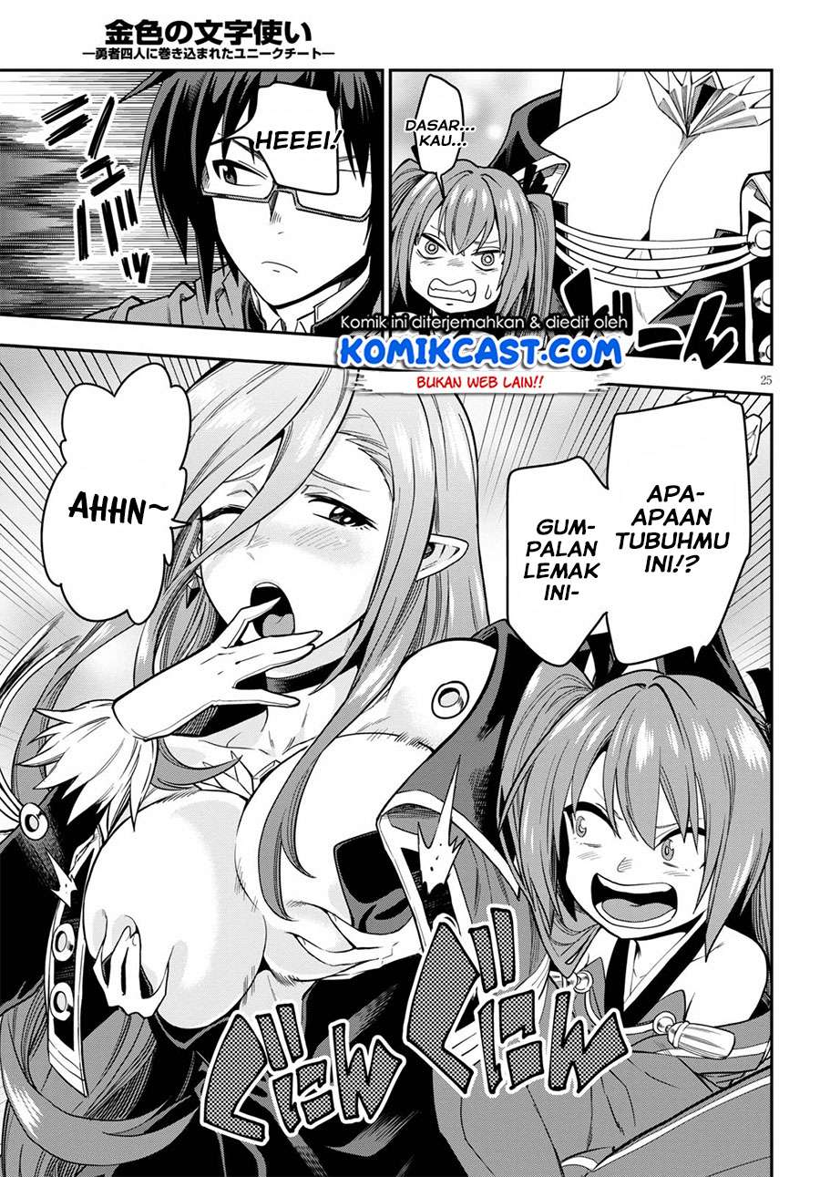 Konjiki no Moji Tsukai: Yuusha Yonin ni Makikomareta Unique Cheat Chapter 74. Gambar 25
