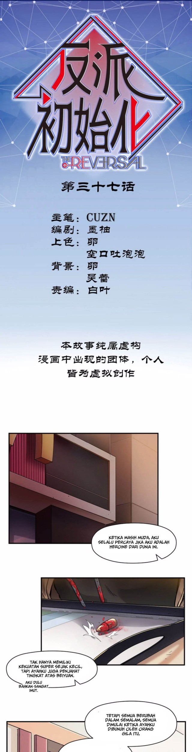 Baca Villain Initialization Chapter 37 Gambar 2
