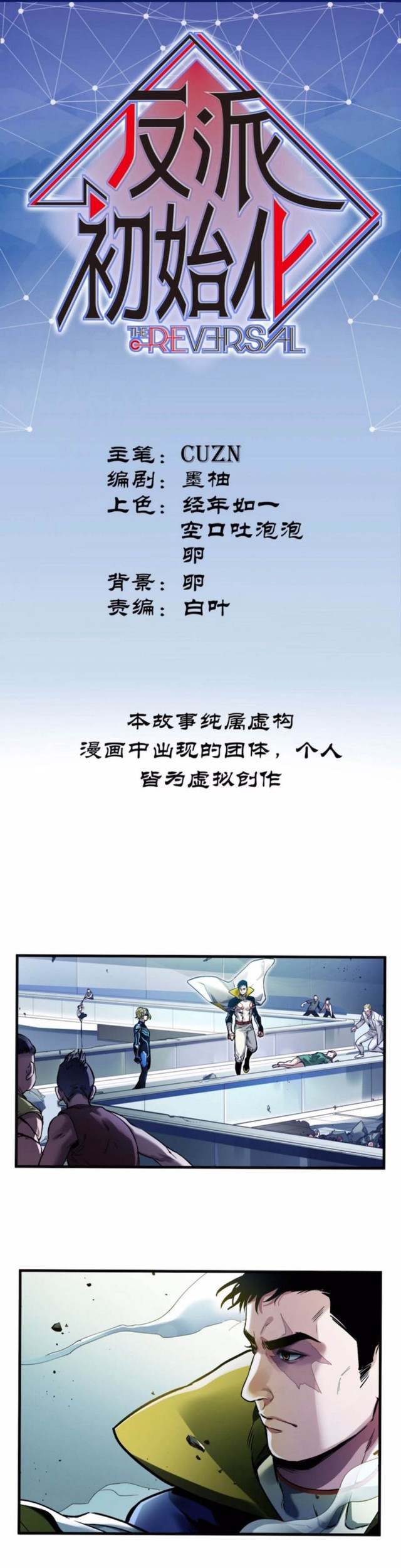Baca  Villain Initialization Chapter 40 Gambar 2