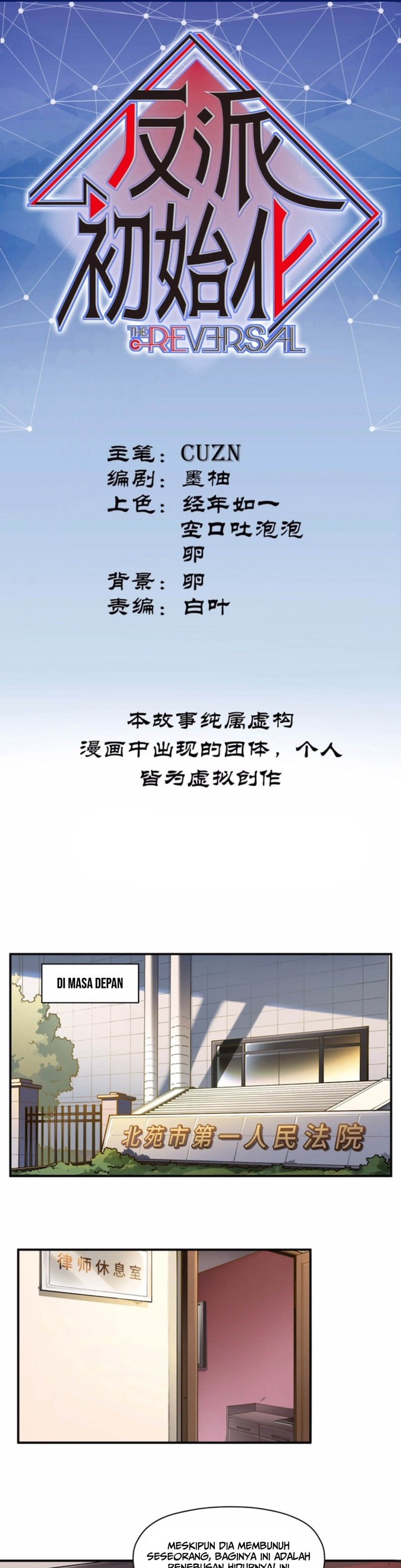 Baca Villain Initialization Chapter 45 Gambar 2