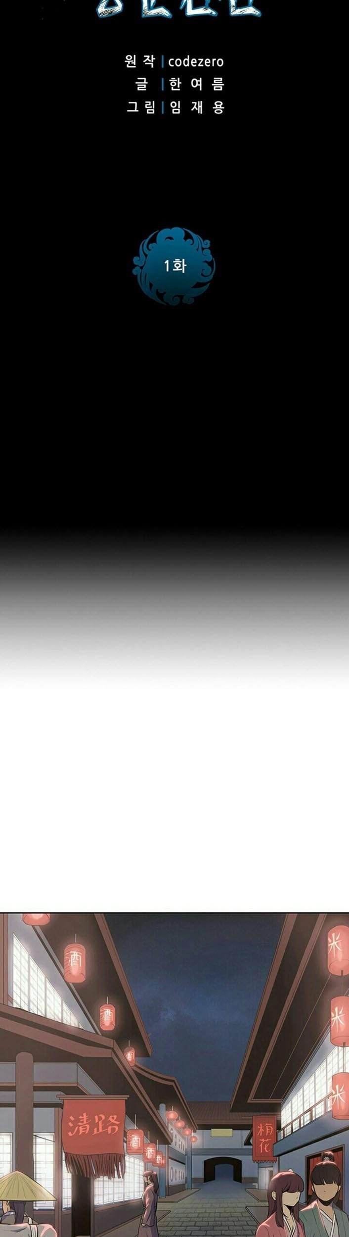 Reincarnated War God Chapter 01 Gambar 24