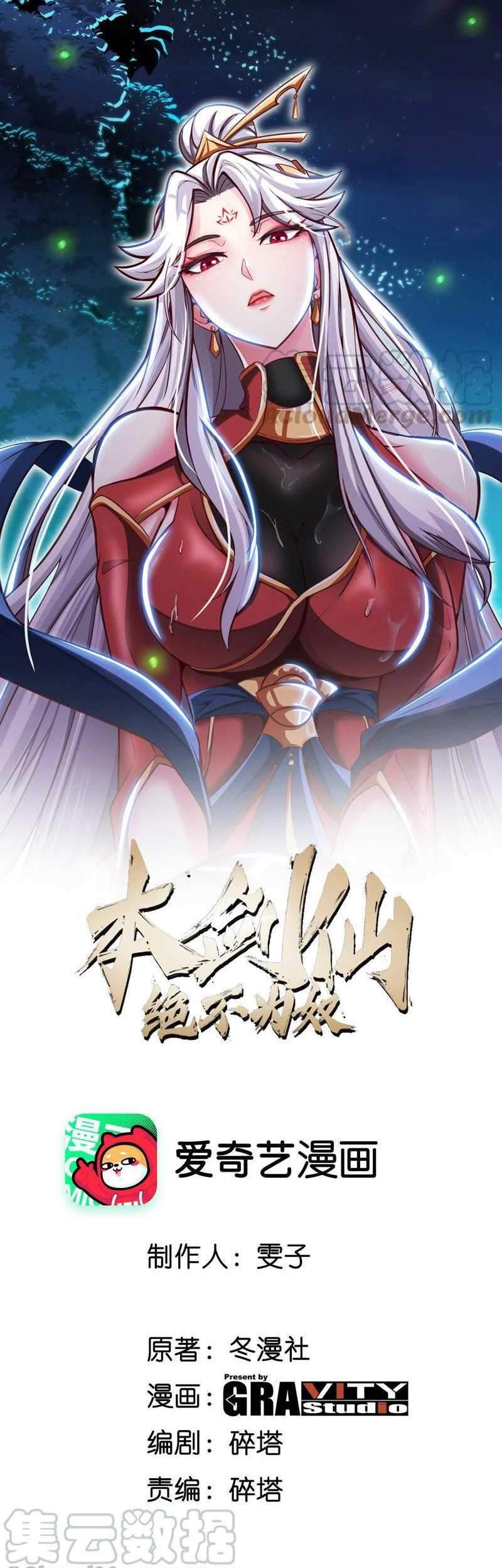 Baca Manhua Gundaddy Immortal Chapter 09 Gambar 2