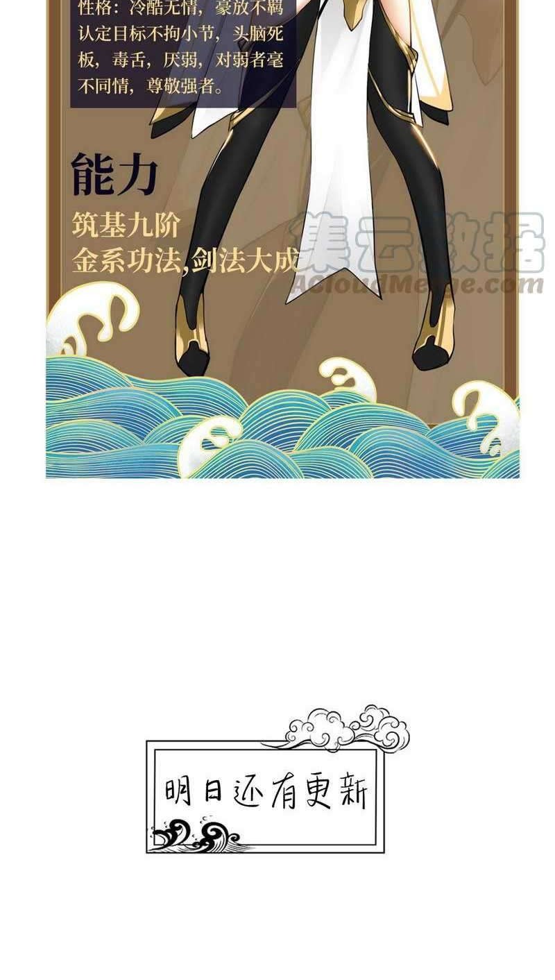 Gundaddy Immortal Chapter 4 Gambar 25
