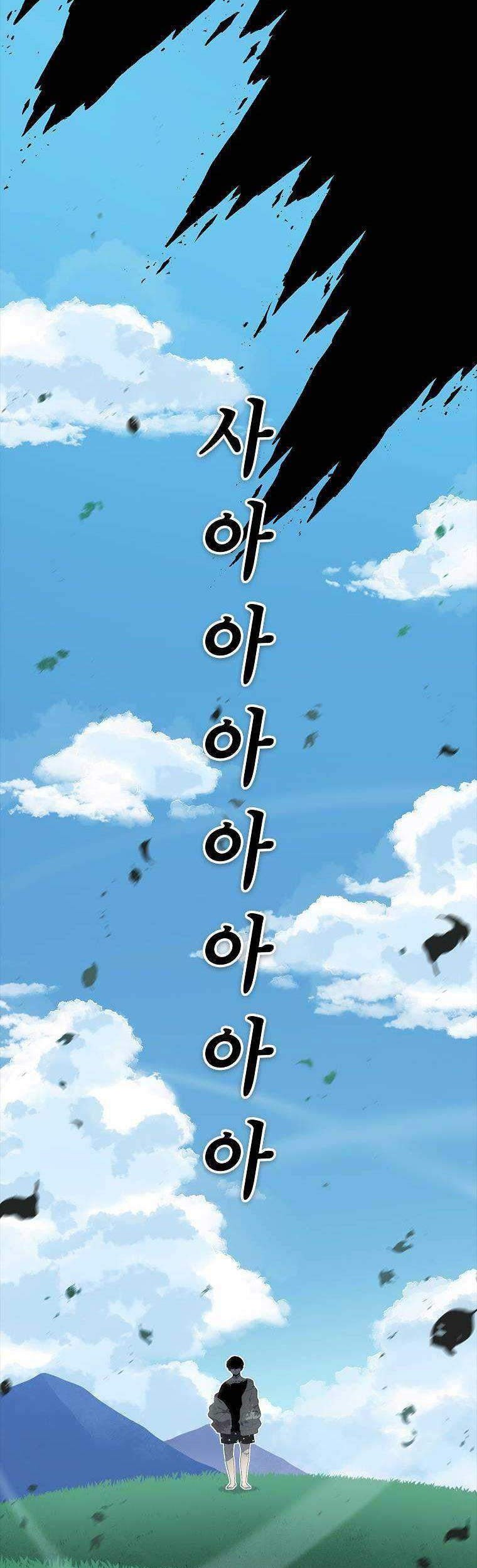 The House Without Time Chapter 24 Gambar 13