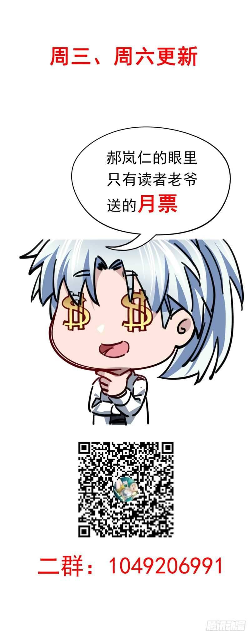 Unlock 99 Heroine Of The Last Day Chapter 29 Gambar 71