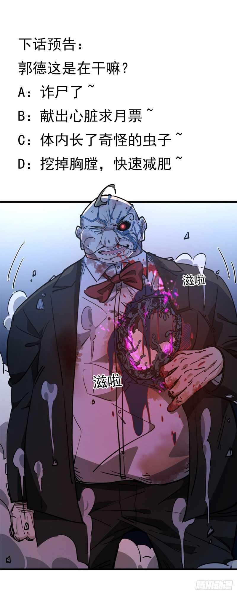 Unlock 99 Heroine Of The Last Day Chapter 28 Gambar 49