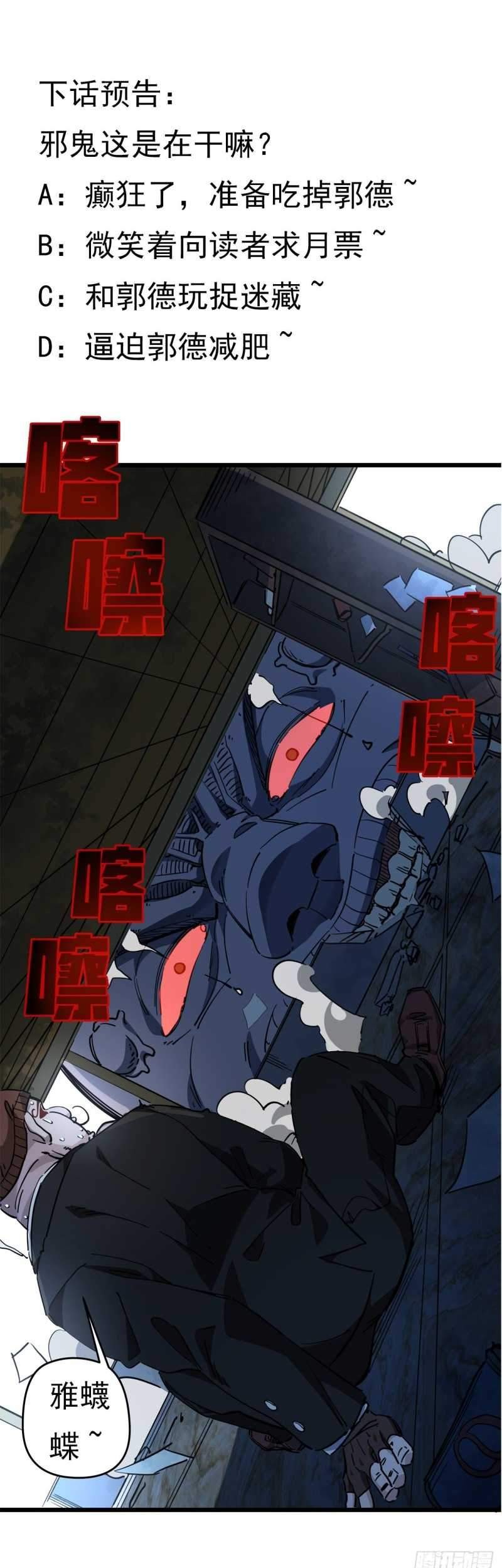Unlock 99 Heroine Of The Last Day Chapter 27 Gambar 62