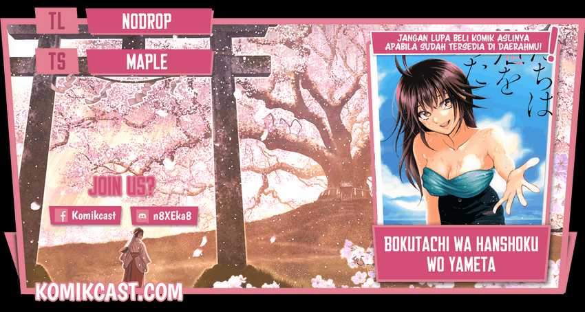 Baca Komik Bokutachi wa Hanshoku wo Yameta Chapter 15 Gambar 1