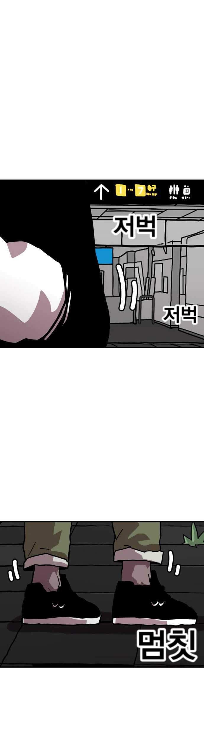 Metro Hunter Chapter 08 Gambar 74