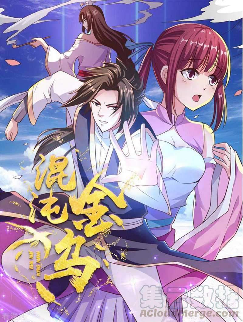 Baca Chaos Jinwu Chapter 57 Gambar 2