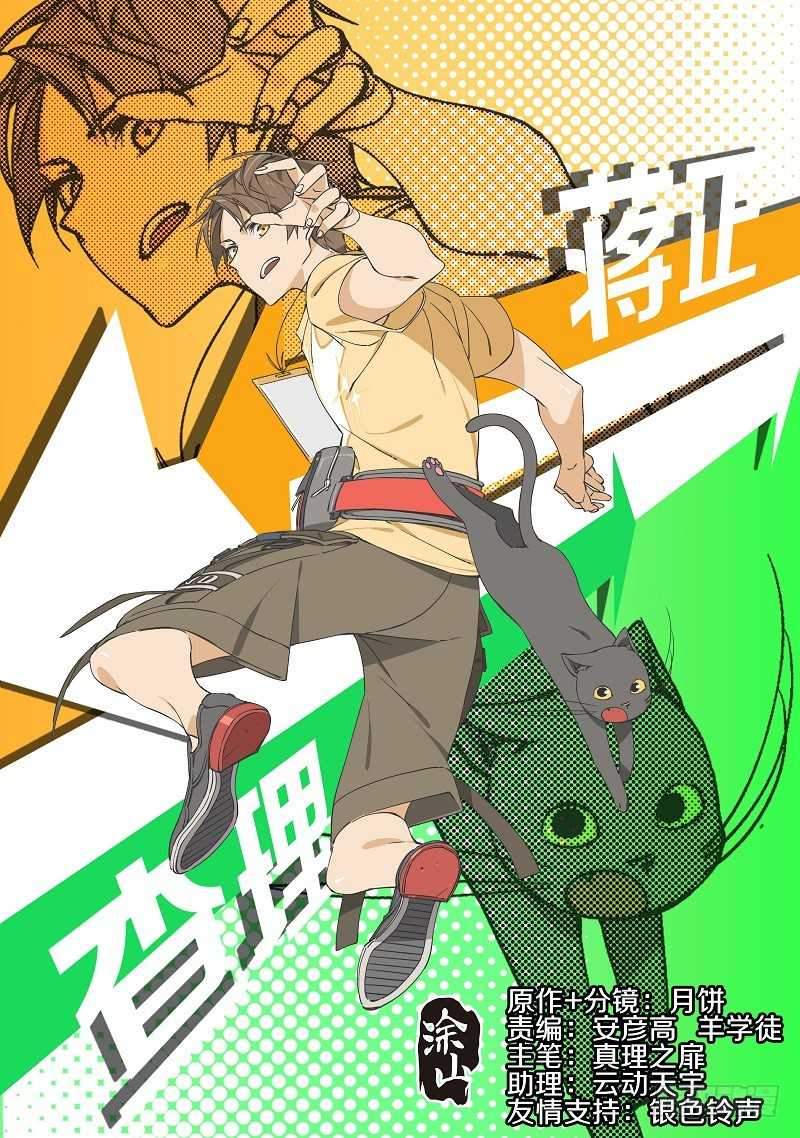 Baca Oh My Hammer Chapter 03 Gambar 2