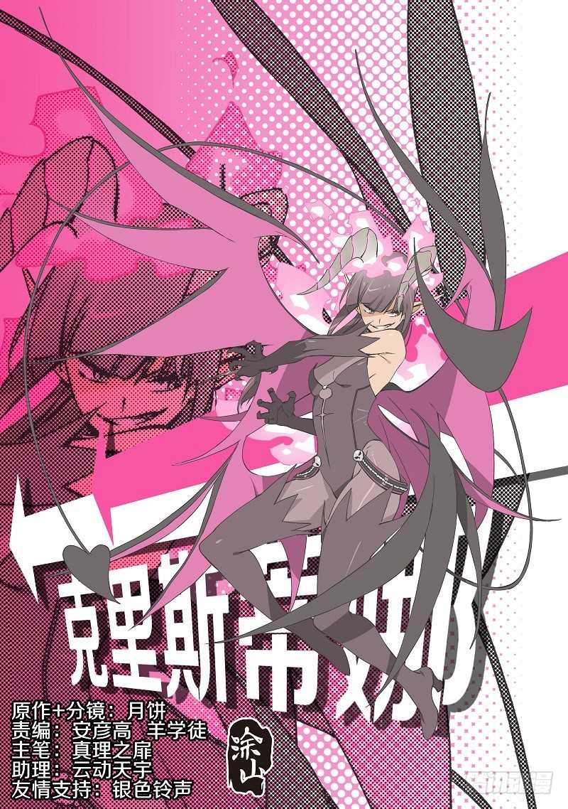 Baca Oh My Hammer Chapter 02 Gambar 2