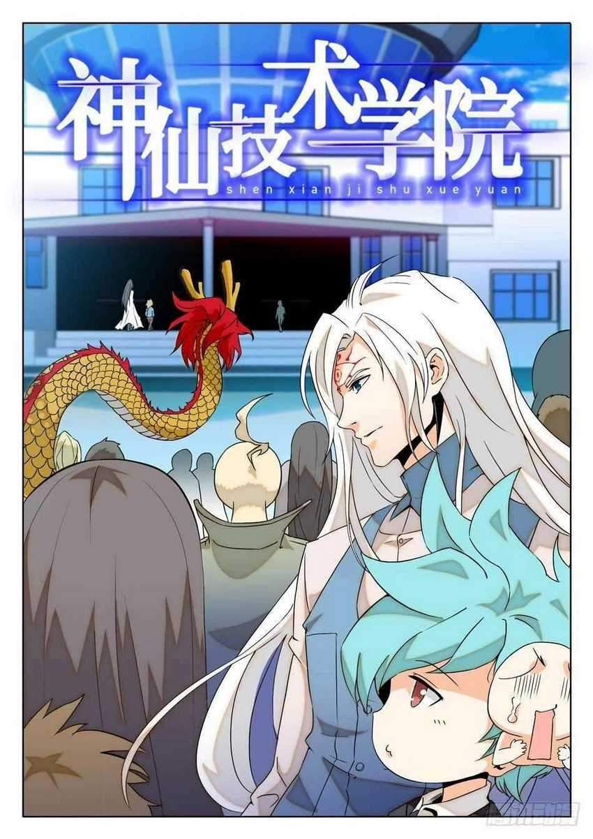 Baca Immortal Technical College Chapter 6 Gambar 2