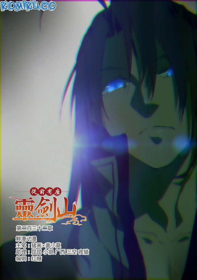 Baca Spirit Blade Mountain Chapter 233 Gambar 2